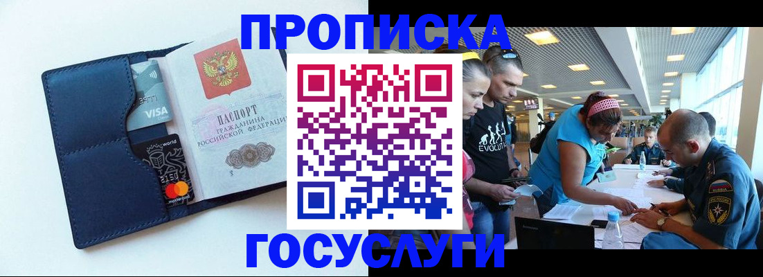прописка штамп в Кирсе