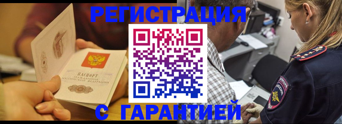 прописка ребенка в Кирсе