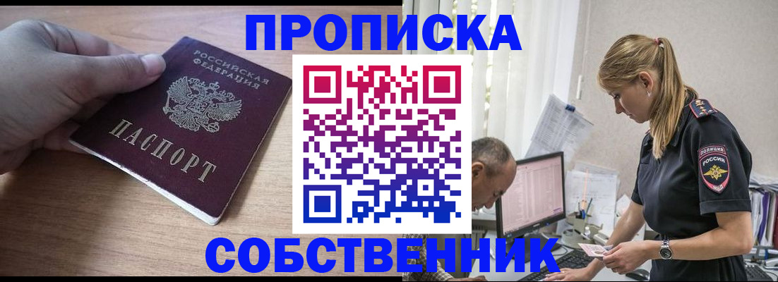прописка ребенка в Кирсе