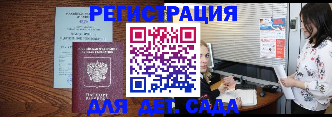 временная регистрация адрес в Кирсе