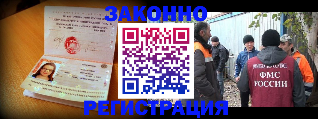 временная регистрация 2025 в Кирсе